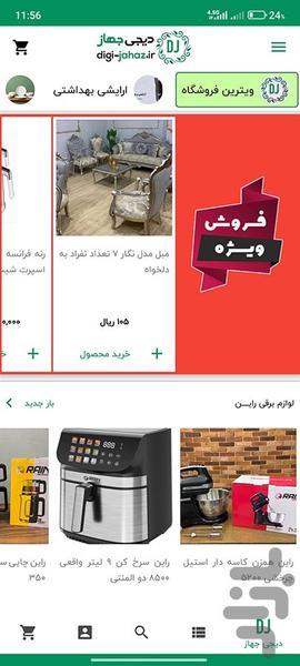 Digi Jahaz - Image screenshot of android app