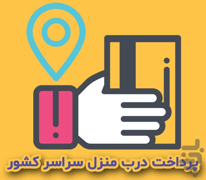 دنیای عود | عود ، ادکلن - عکس برنامه موبایلی اندروید