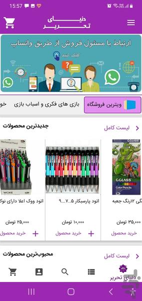 donyaye tahrir - Image screenshot of android app