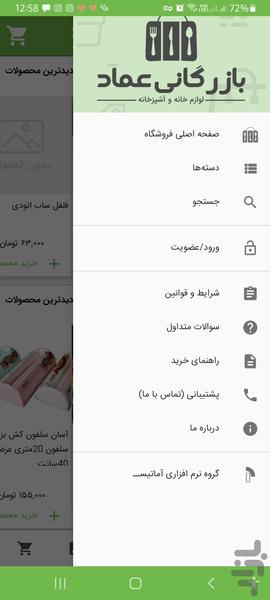 emad trading - Image screenshot of android app