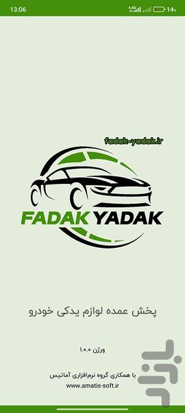 Fadak Yadak - Image screenshot of android app