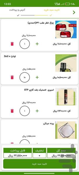 Fadak Yadak - Image screenshot of android app