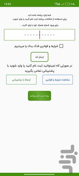Fadak Yadak - Image screenshot of android app