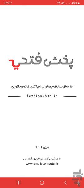 پخش فتحی - عکس برنامه موبایلی اندروید