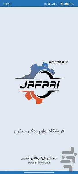 Jafari Yadak - Image screenshot of android app