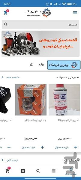 Jafari Yadak - Image screenshot of android app