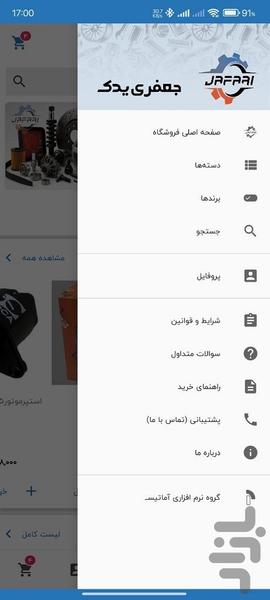 Jafari Yadak - Image screenshot of android app