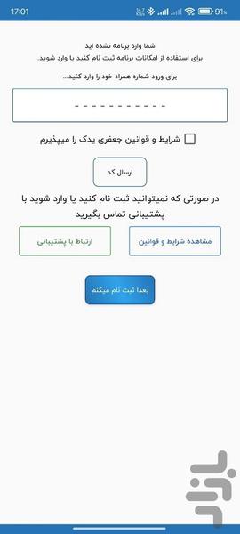 Jafari Yadak - Image screenshot of android app