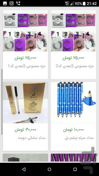 امید مارکت - Image screenshot of android app