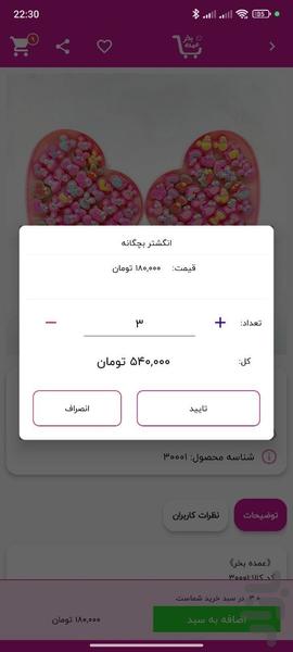 عمده بخر - Image screenshot of android app