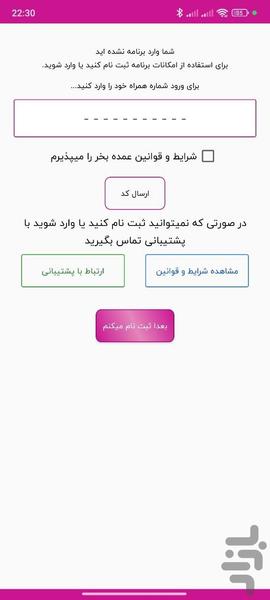 عمده بخر - Image screenshot of android app