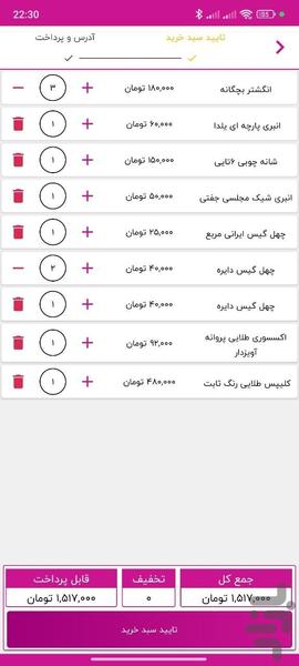 عمده بخر - Image screenshot of android app