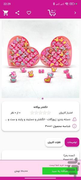 عمده بخر - Image screenshot of android app