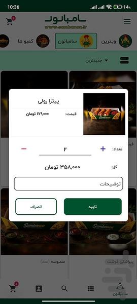 sambanon - Image screenshot of android app