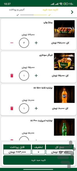 sambanon - Image screenshot of android app