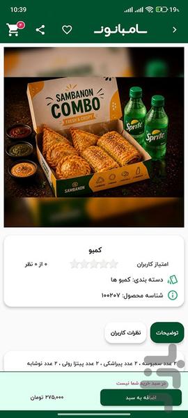 sambanon - Image screenshot of android app