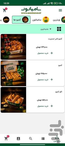 sambanon - Image screenshot of android app