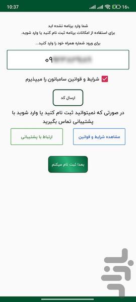 sambanon - Image screenshot of android app