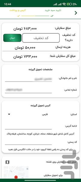 sambanon - Image screenshot of android app