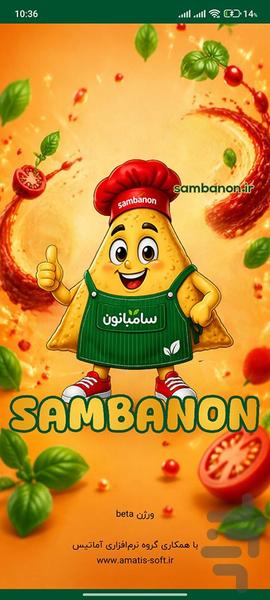 sambanon - Image screenshot of android app