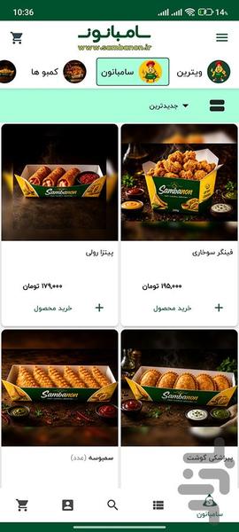 sambanon - Image screenshot of android app