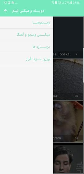 دوبــــله و میکس - عکس برنامه موبایلی اندروید