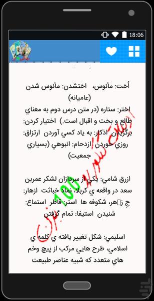 ادبیات کنکور رو ۱۰۰ بزن - عکس برنامه موبایلی اندروید
