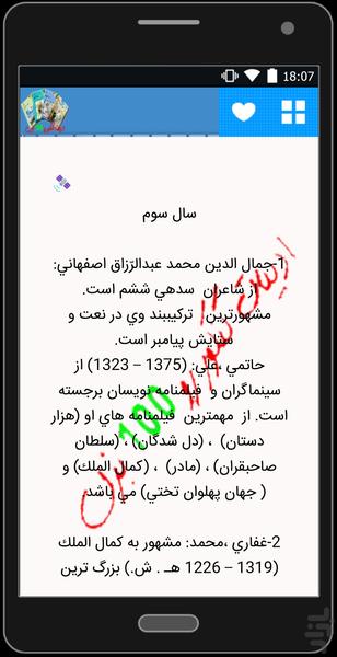 ادبیات کنکور رو ۱۰۰ بزن - عکس برنامه موبایلی اندروید