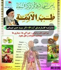 نسخه های دکتر ضیایی - Image screenshot of android app