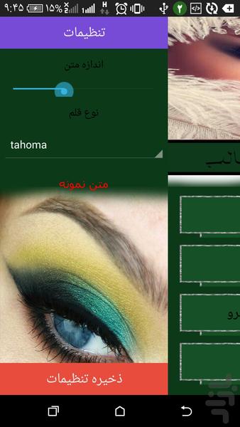 آموزش بندانداختن ابرو - Image screenshot of android app