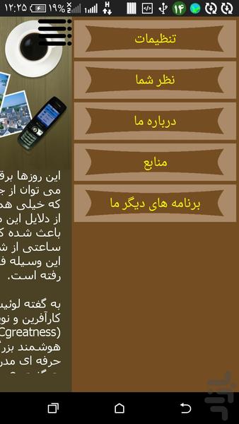 مجموعه دانستنی های روانشناسی - عکس برنامه موبایلی اندروید