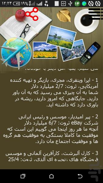 مجموعه دانستنی های روانشناسی - عکس برنامه موبایلی اندروید