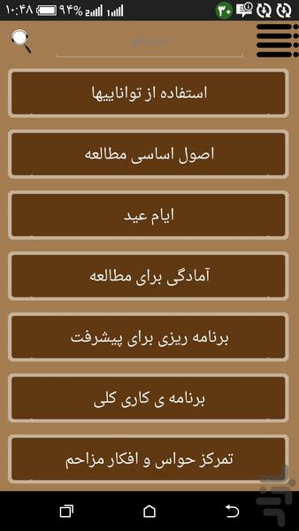 کنکور - عکس برنامه موبایلی اندروید