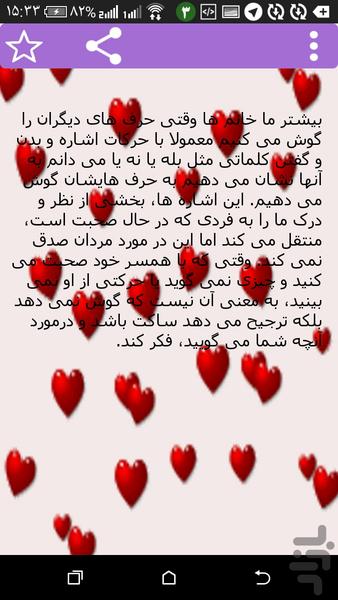 عشق ما - عکس برنامه موبایلی اندروید