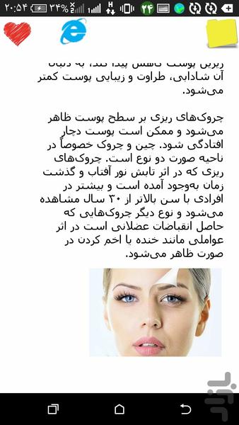 ماسک صورت - عکس برنامه موبایلی اندروید