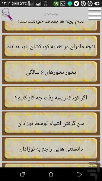 تولدتادوسالگی - Image screenshot of android app