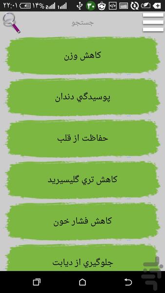 خواص های چای - Image screenshot of android app