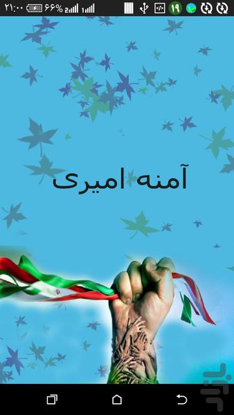 سنگ درمانی وروانشناسی رنگ ها - عکس برنامه موبایلی اندروید