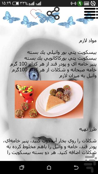 شیردادن وغذای کودک - Image screenshot of android app