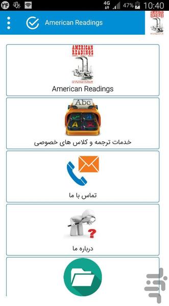 American Readings - Image screenshot of android app