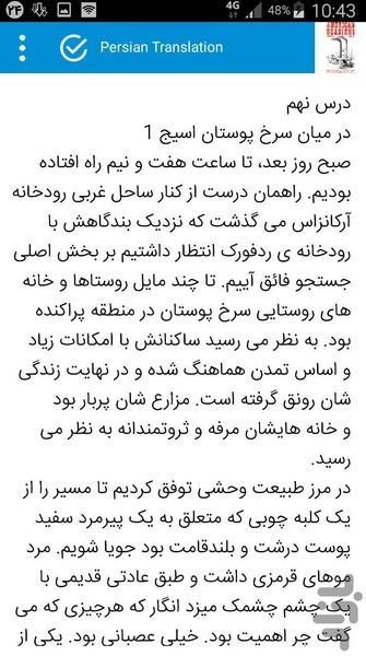 امریکن ریدینگز - عکس برنامه موبایلی اندروید