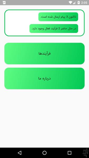 قاصد - عکس برنامه موبایلی اندروید