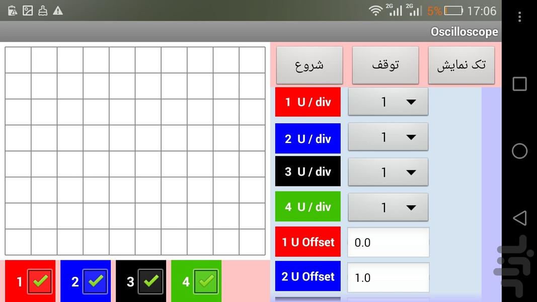 Oscilloscope - عکس برنامه موبایلی اندروید