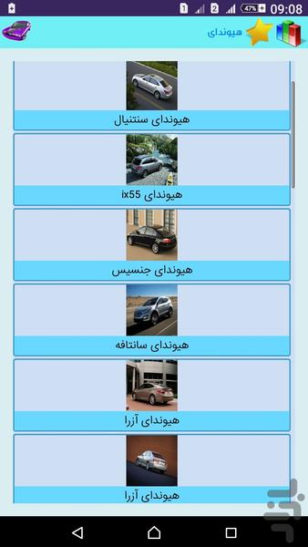 اطلاعات خودروهای کشور - عکس برنامه موبایلی اندروید