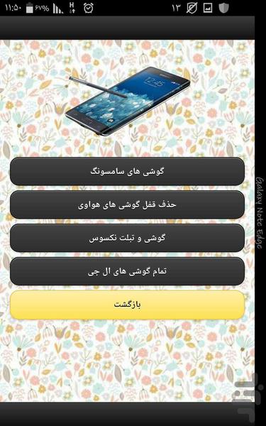 آموزش حذف اکانت گوگل - Image screenshot of android app