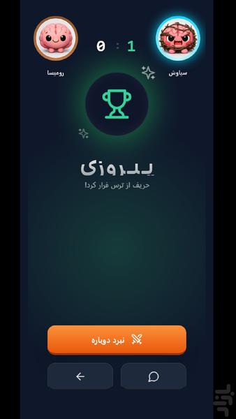 واژه روز - عکس بازی موبایلی اندروید