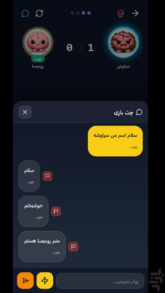 واژه روز - عکس بازی موبایلی اندروید