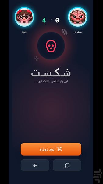واژه روز - عکس بازی موبایلی اندروید