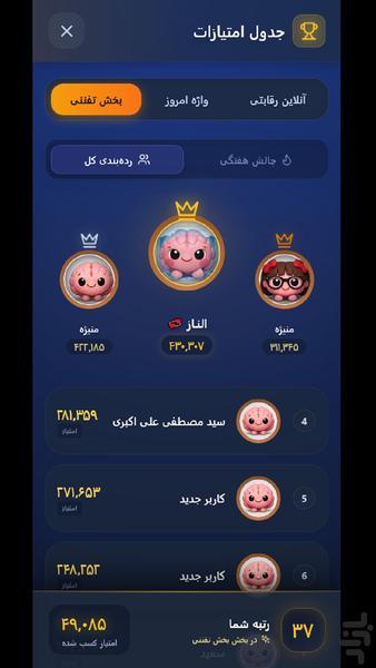 واژه روز - عکس بازی موبایلی اندروید