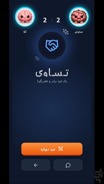 واژه روز - عکس بازی موبایلی اندروید